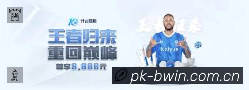必赢赛事入口体系与导航结构
